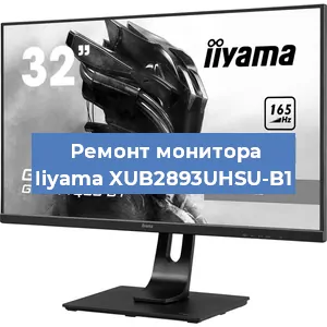 Замена матрицы на мониторе Iiyama XUB2893UHSU-B1 в Екатеринбурге